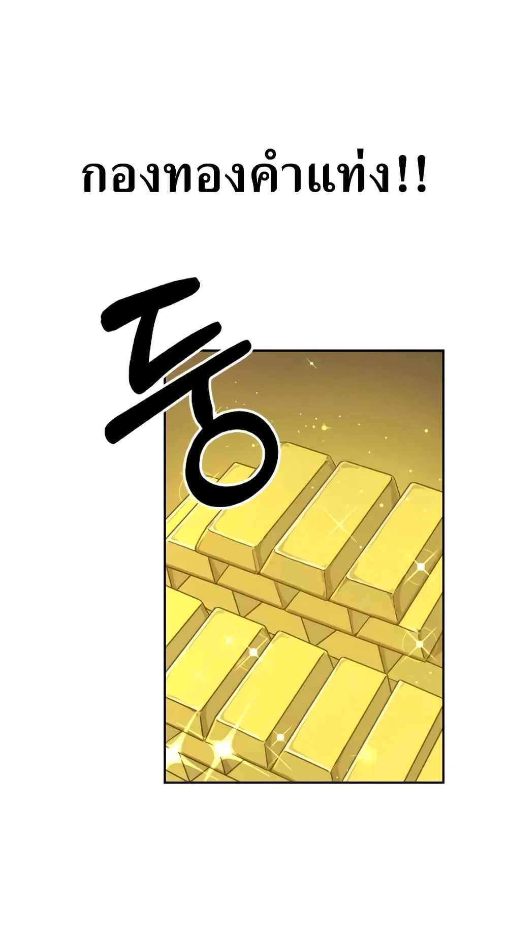 Return of the Flowery Mountain Sect ตอนที่ 9 หน้า 66