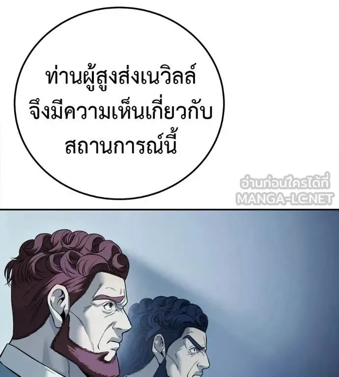 Red Shirt ตอนที่ 28 หน้า 80