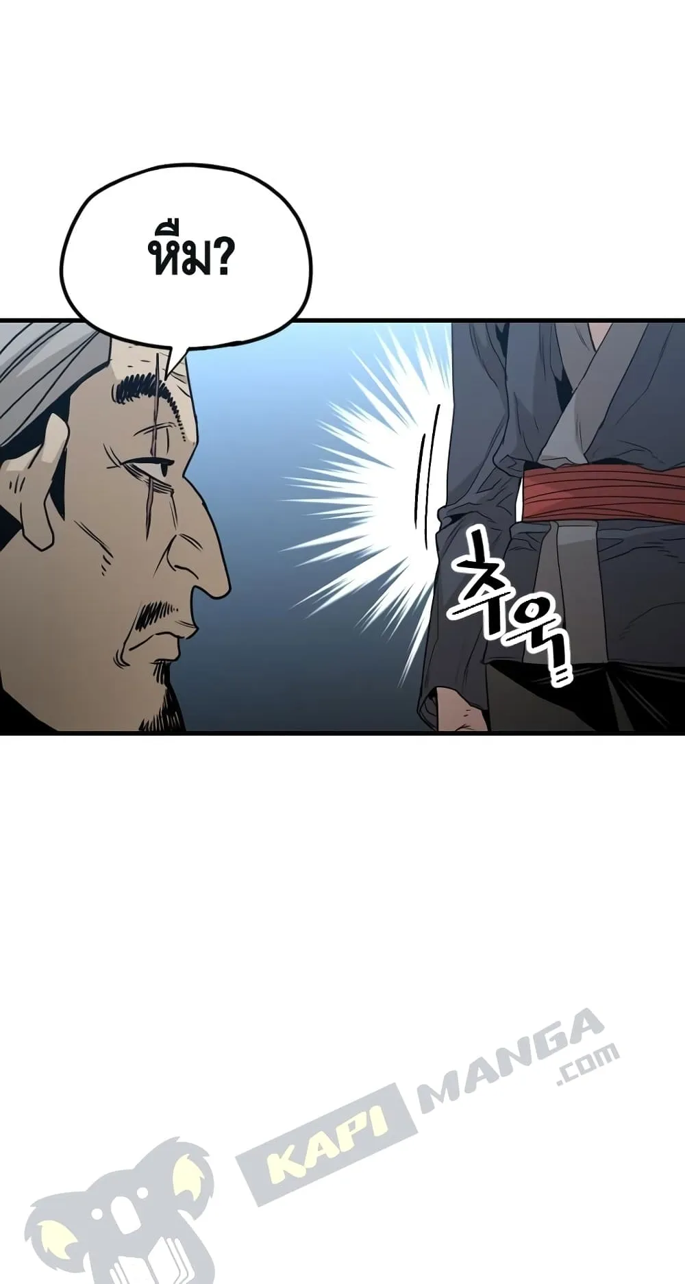Heavenly Demon Cultivation Simulation ตอนที่ 5 หน้า 115