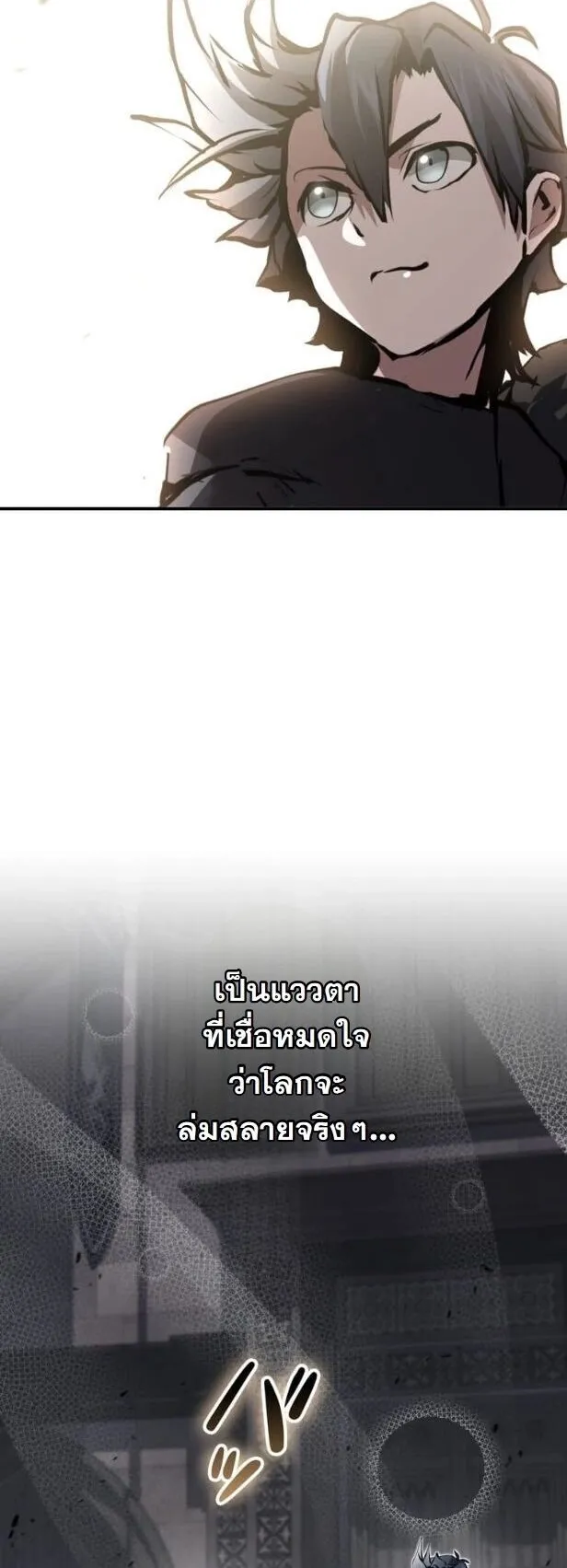 I Became a Cheat-Level Skill Thief ตอนที่ 36 หน้า 17