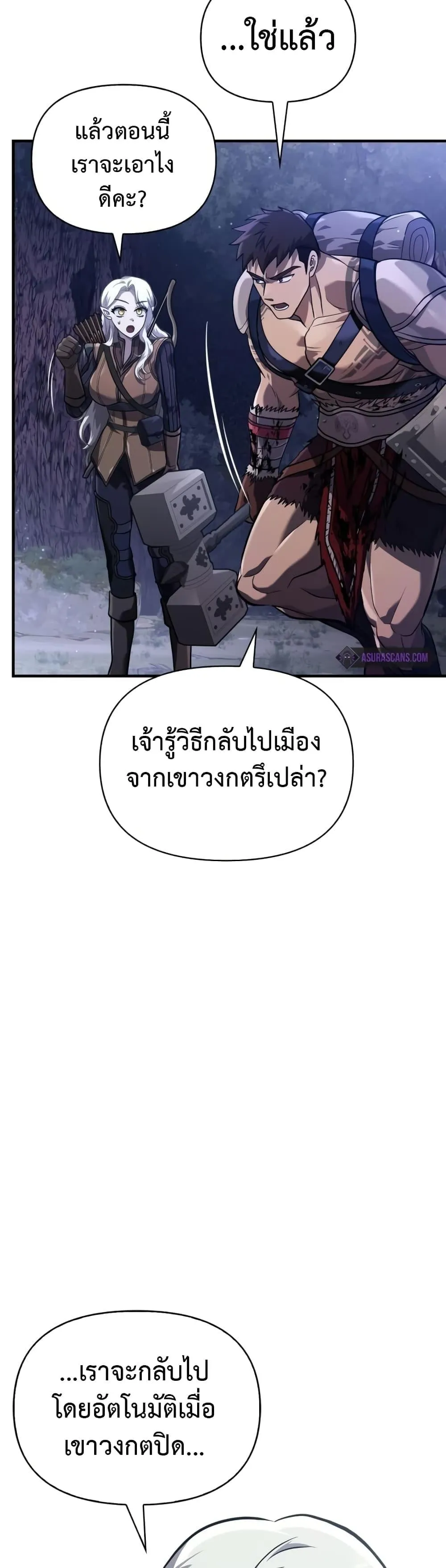 Surviving the Game as a Barbarian ตอนที่ 10 หน้า 14
