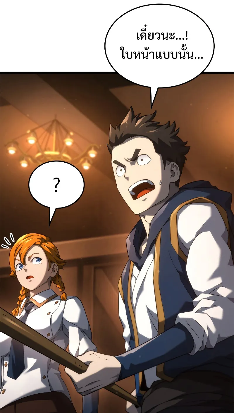 Revenge of the Iron-Blooded Sword Hound ตอนที่ 62 หน้า 72
