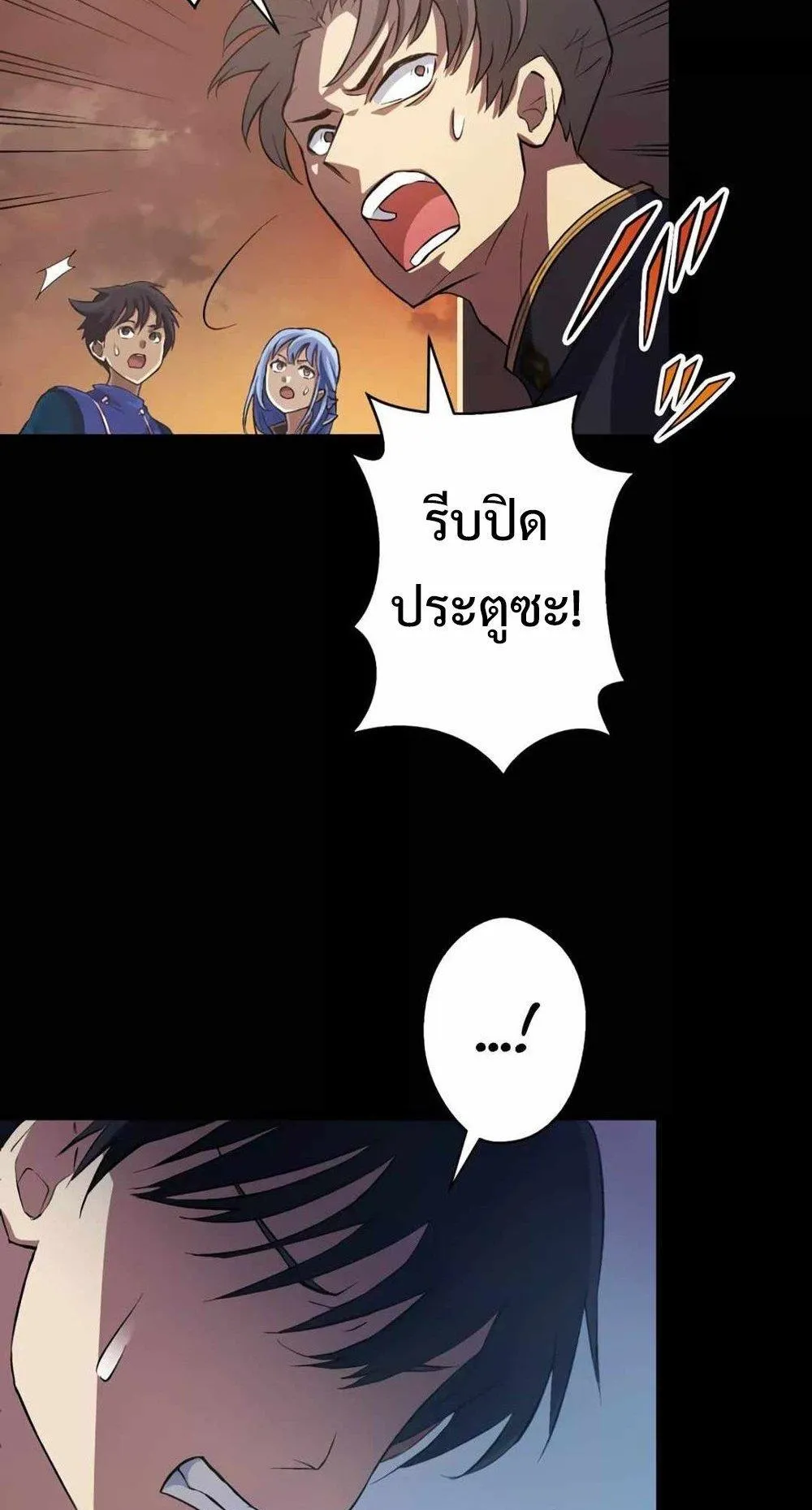 From Earth’s Weakest to the Universe’s Strongest ตอนที่ 2 หน้า 55