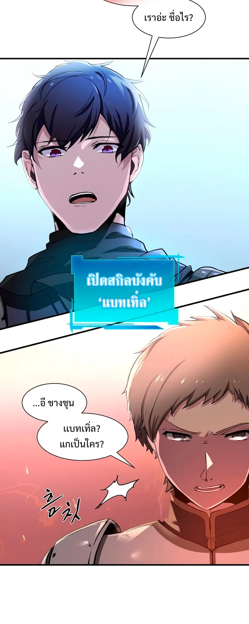 Level Up with Skills ตอนที่ 1 หน้า 47
