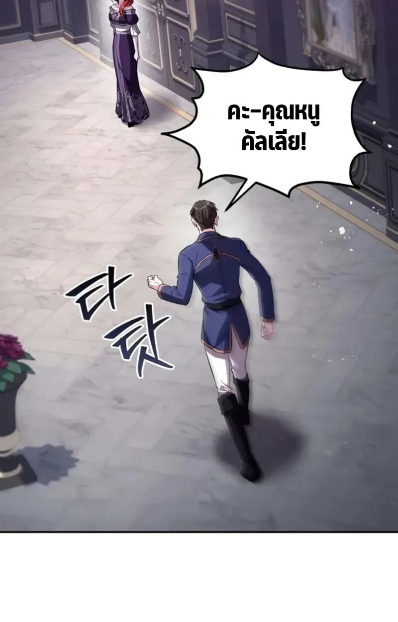 Raising Villains the Right Way ตอนที่ 7 หน้า 181