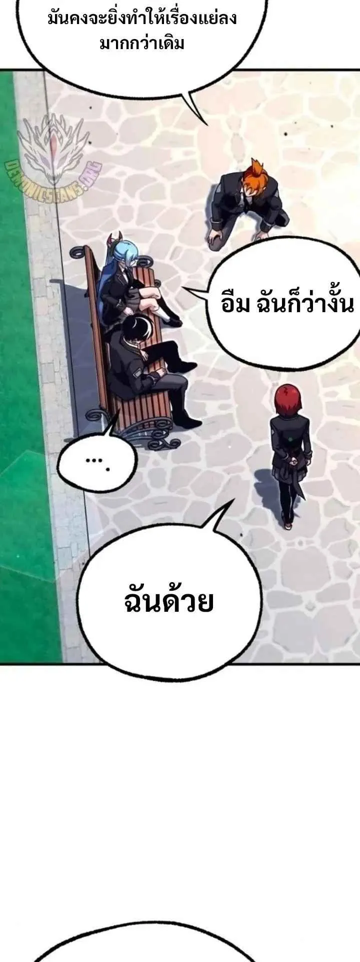 I Took Over The Academy With a Single Sashimi Knife ตอนที่ 36 หน้า 69
