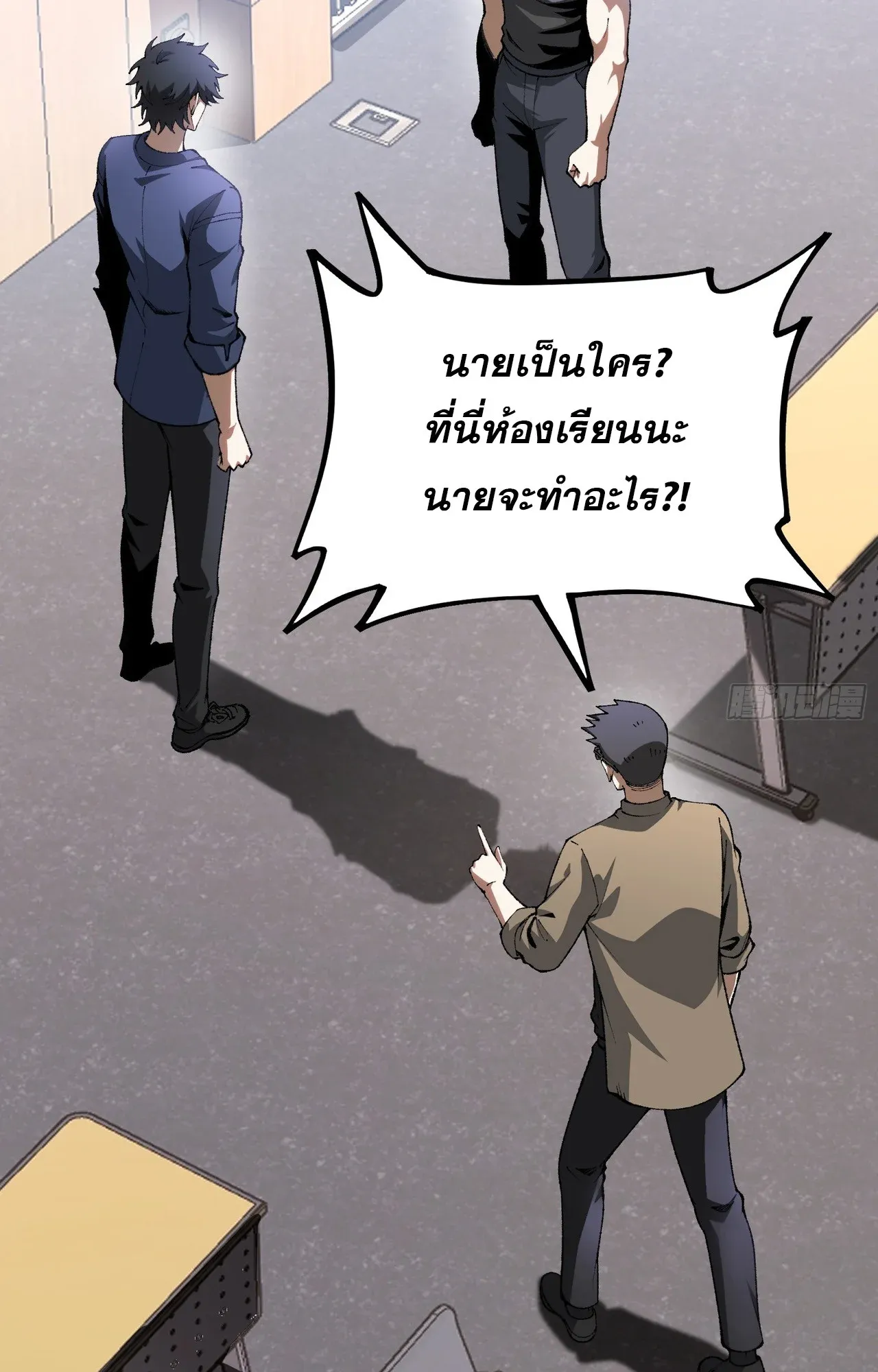 City God Level Grandmaster ตอนที่ 4 หน้า 12