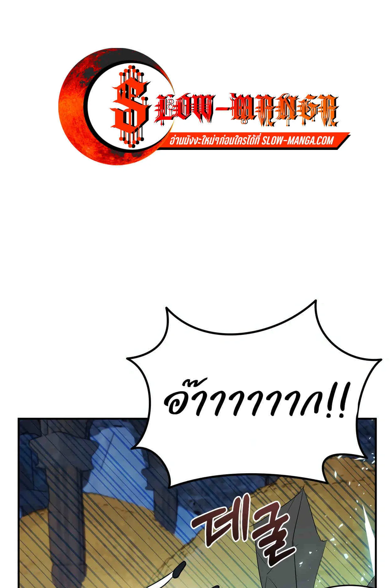 How to Survive as a terminally-ill Dragon ตอนที่ 13 หน้า 126