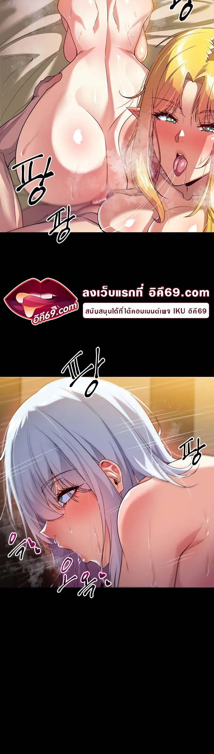 Isekai Fall of the Hero ตอนที่ 4 [END] หน้า 40