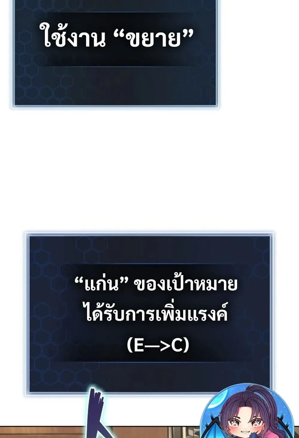 The Support Ate It All ตอนที่ 2 หน้า 98