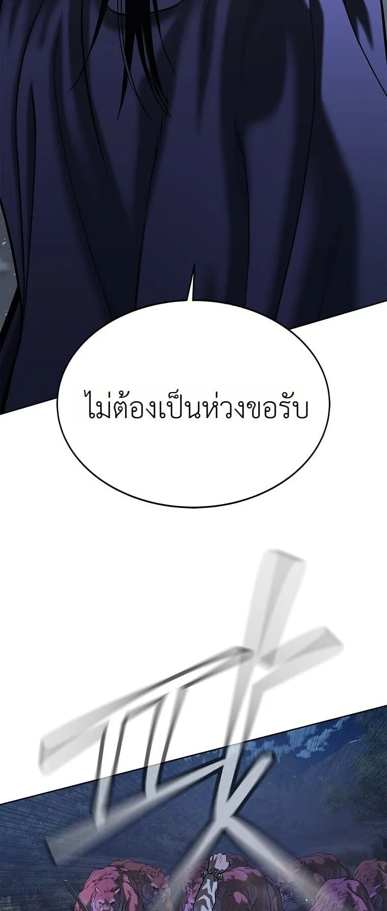The Iron Emperor ตอนที่ 44 หน้า 19