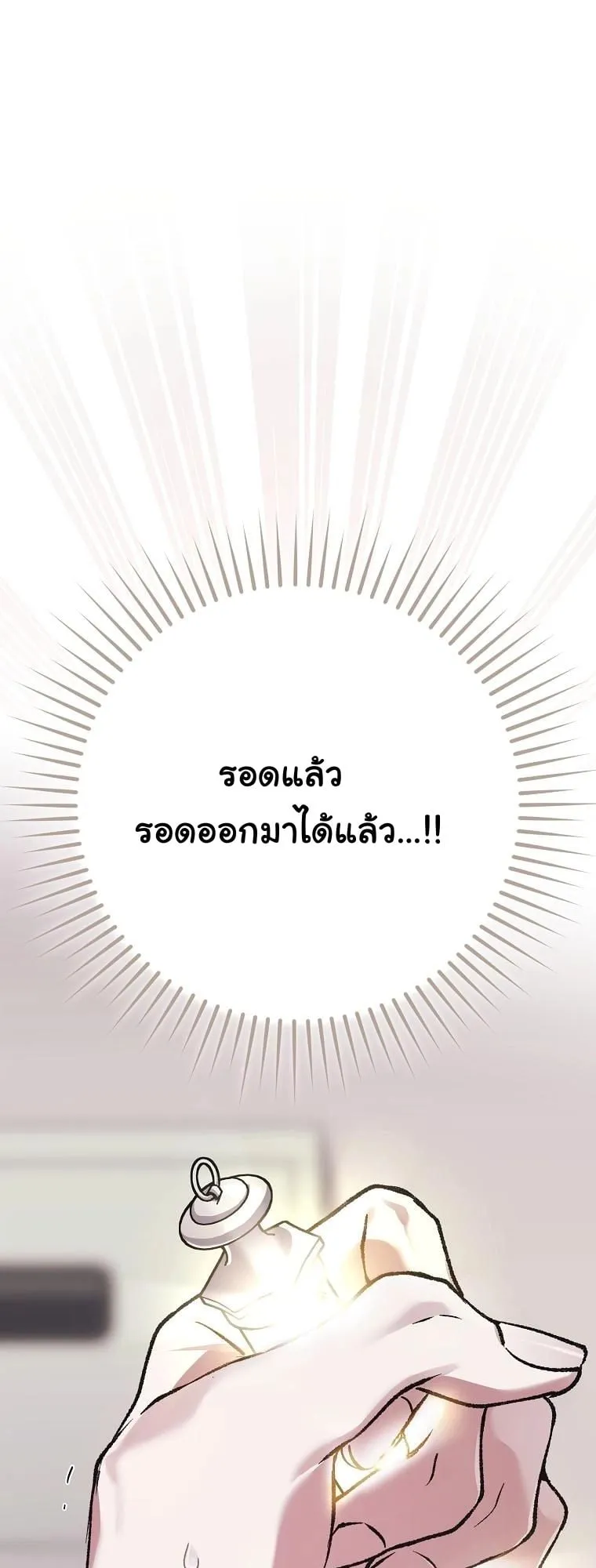 Got Dropped into a Ghost Story, Still Gotta Work ตอนที่ 15 หน้า 125