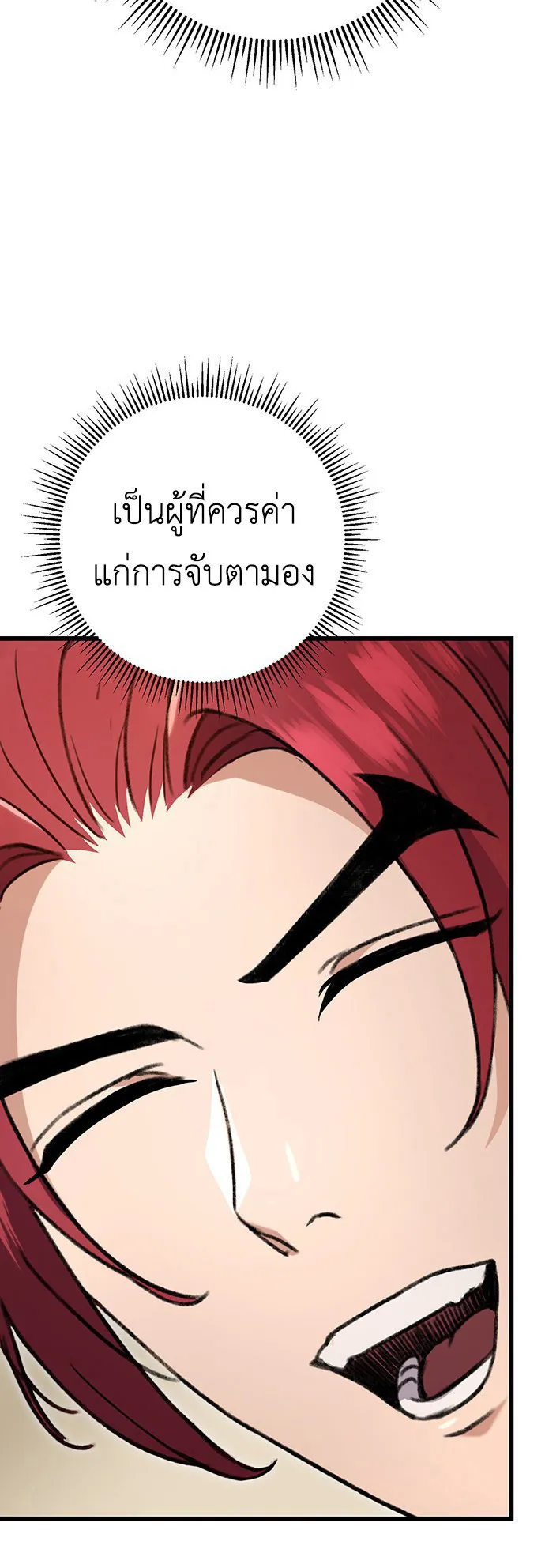 The Emperor’s Sword ตอนที่ 7 หน้า 56
