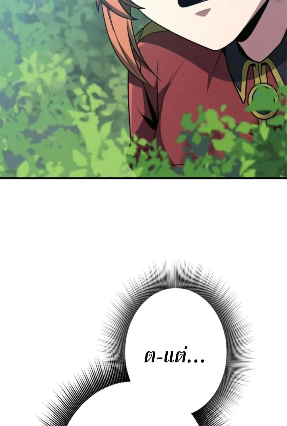 100 Million Years Later The Ultimate Weapon Return ตอนที่ 3 หน้า 142