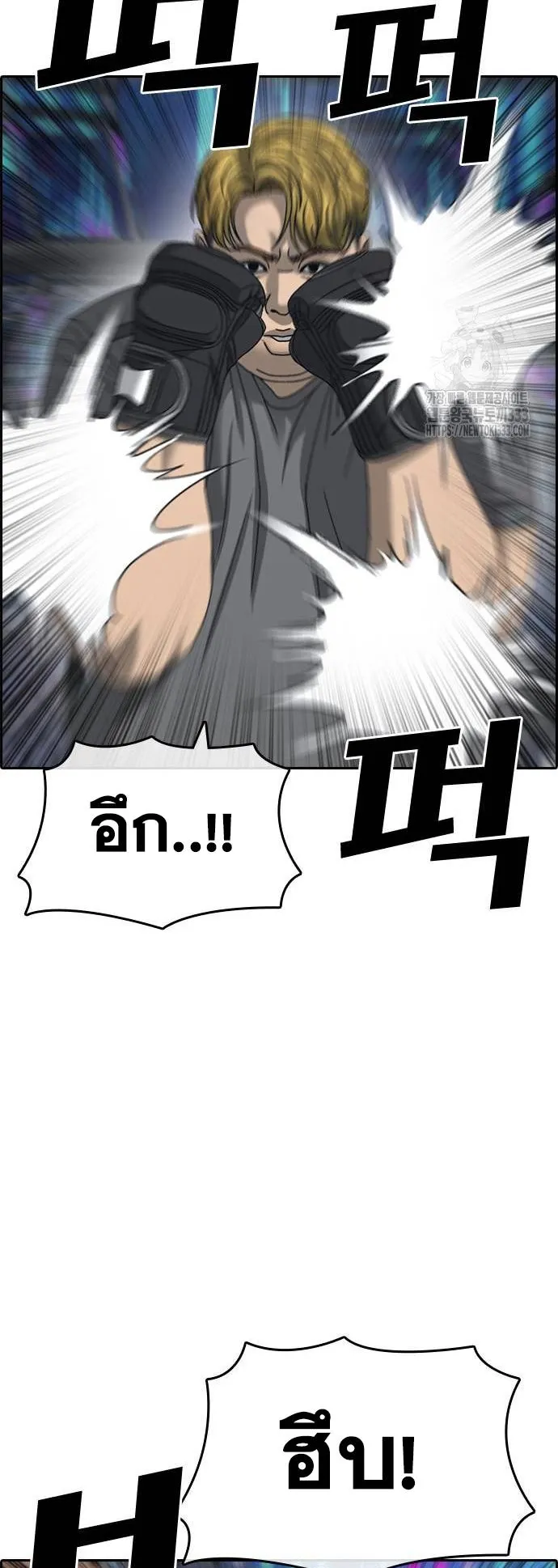 Loser Life 2 ตอนที่ 19 หน้า 47