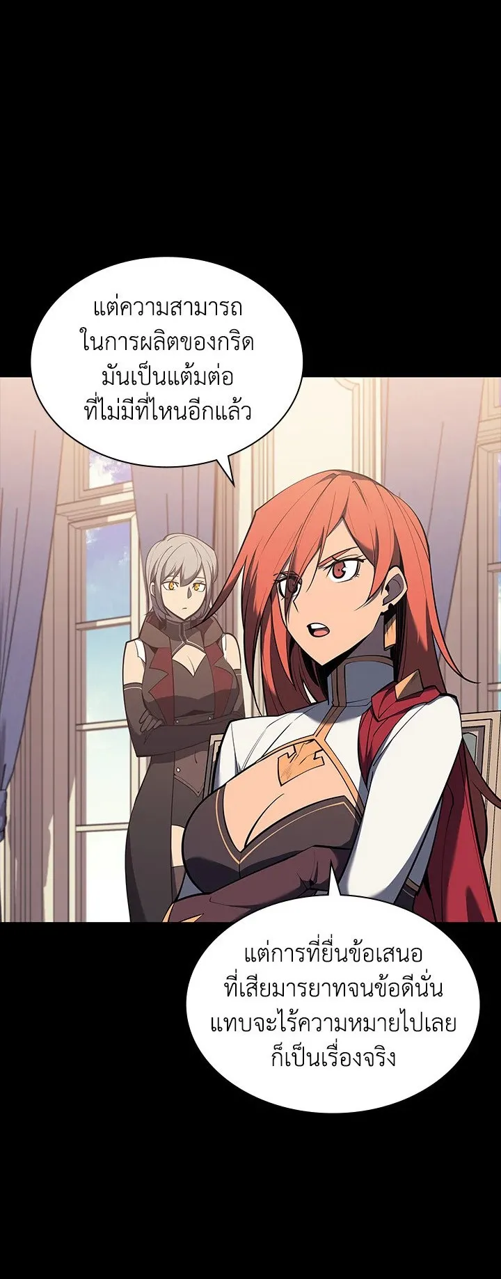 Overgeared ตอนที่ 107 หน้า 4