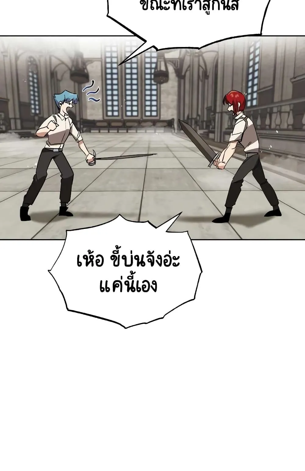 The Lazy Prince Becomes A Genius ตอนที่ 12.5 หน้า 33