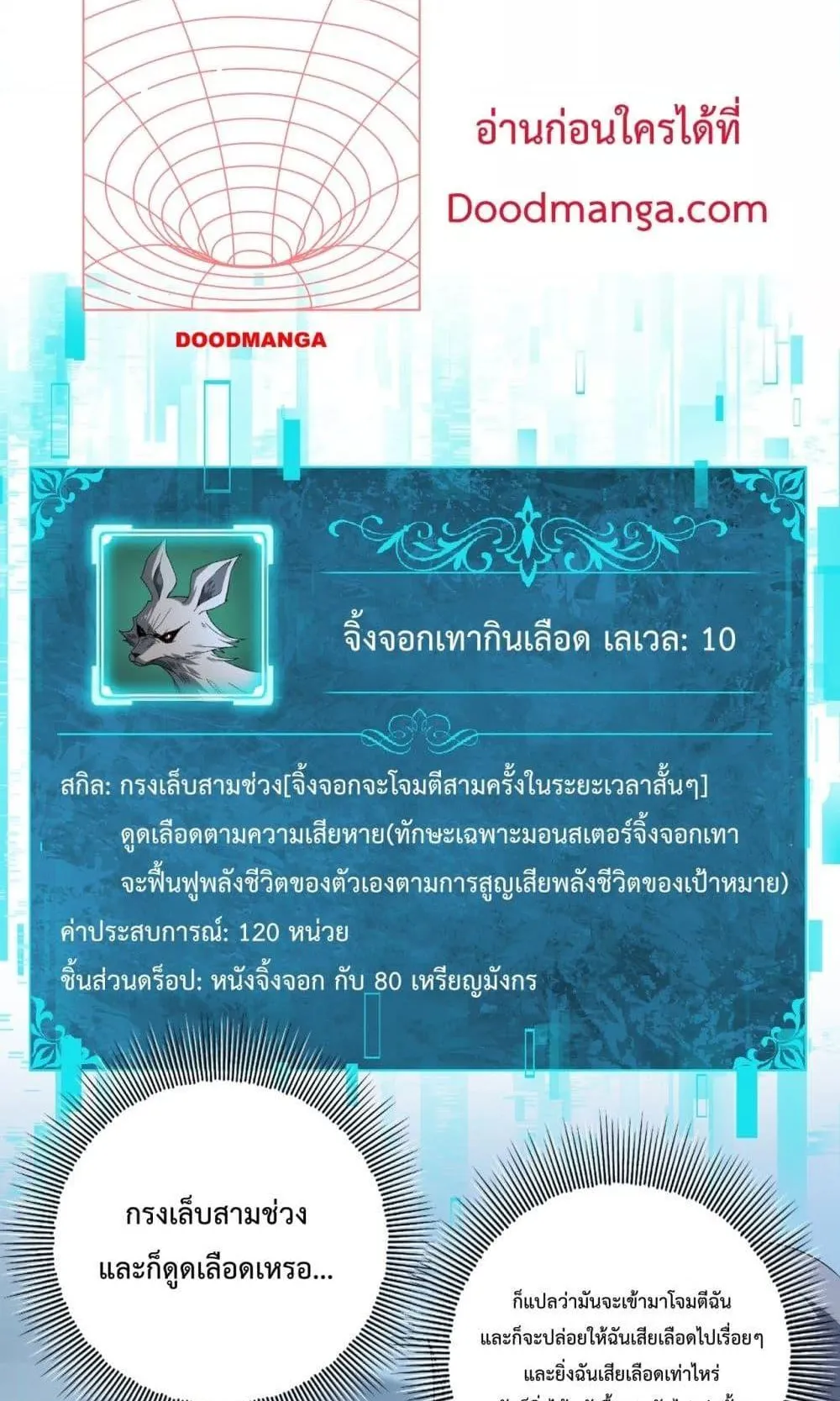 I am Drako Majstor ตอนที่ 3 หน้า 45