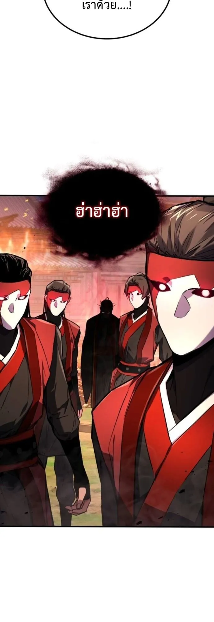 The Demon God ตอนที่ 10 หน้า 36