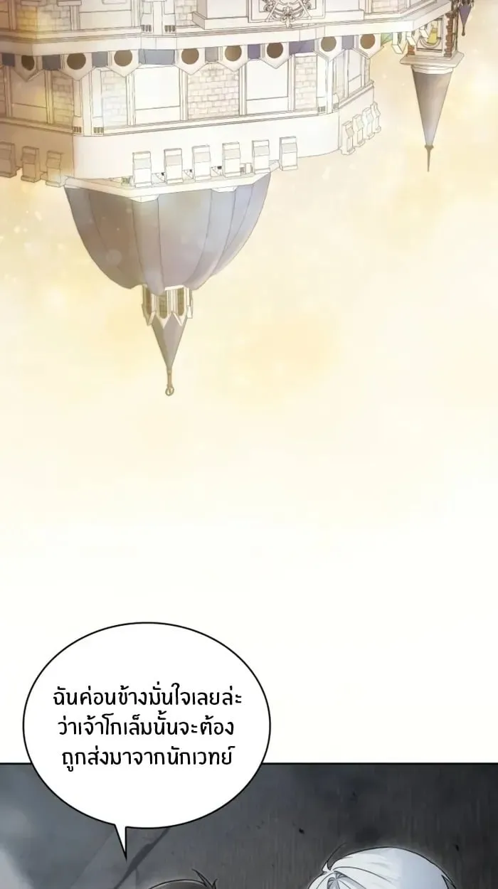 The Genius Prismatic Mage ตอนที่ 2 หน้า 47
