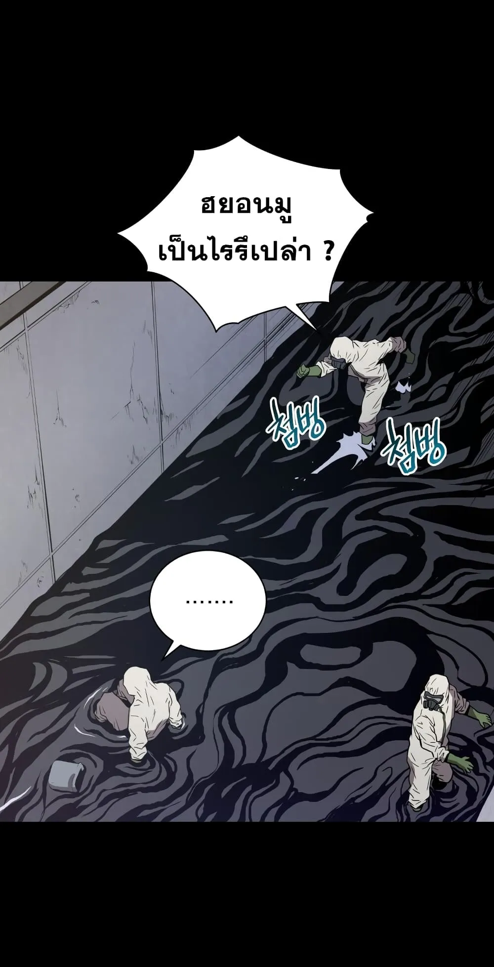 Hoarding in Hell ตอนที่ 0 หน้า 48