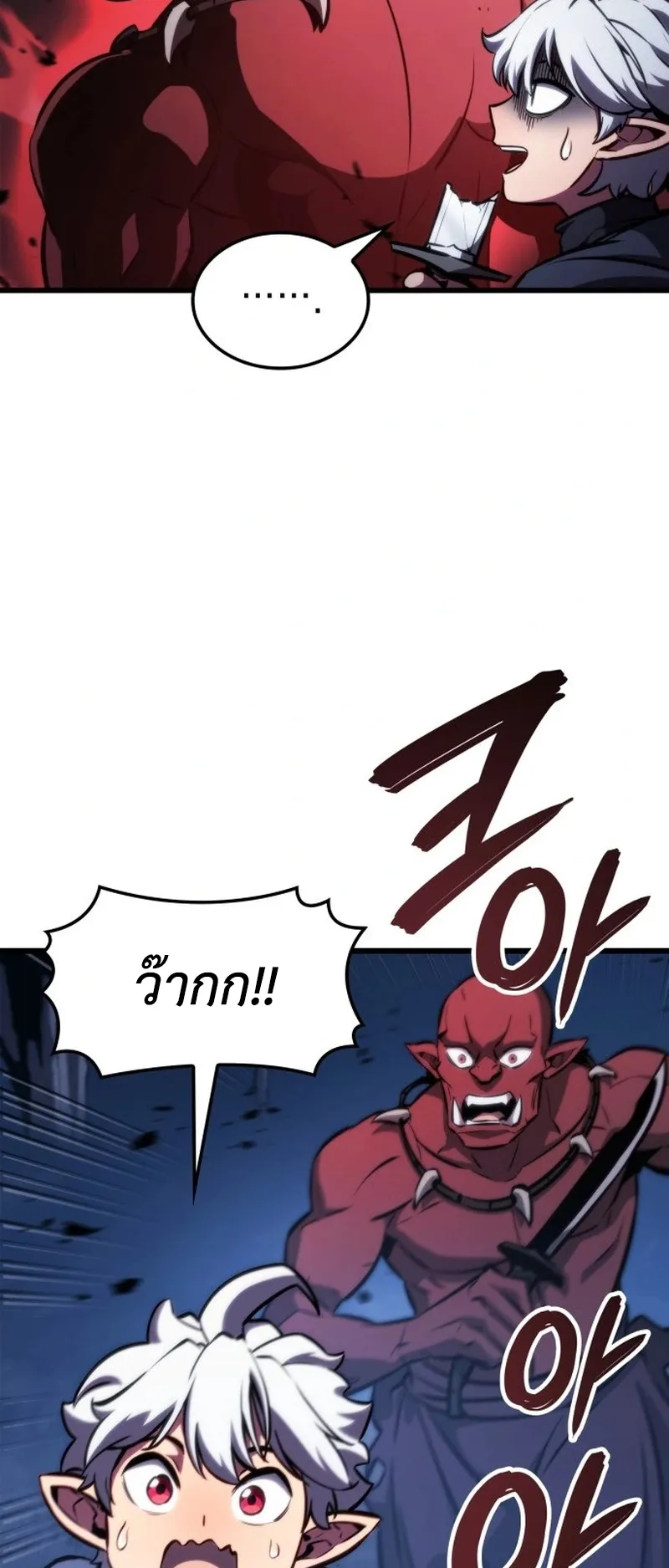 Breakers ตอนที่ 1 หน้า 97