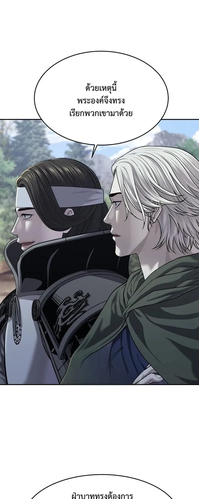 The Iron Emperor ตอนที่ 34 หน้า 42