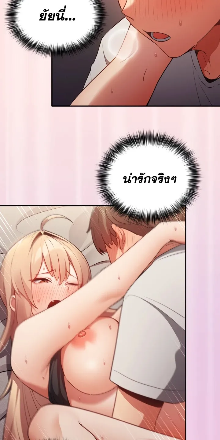 Thats Not How You Do It ตอนที่ 4 หน้า 54