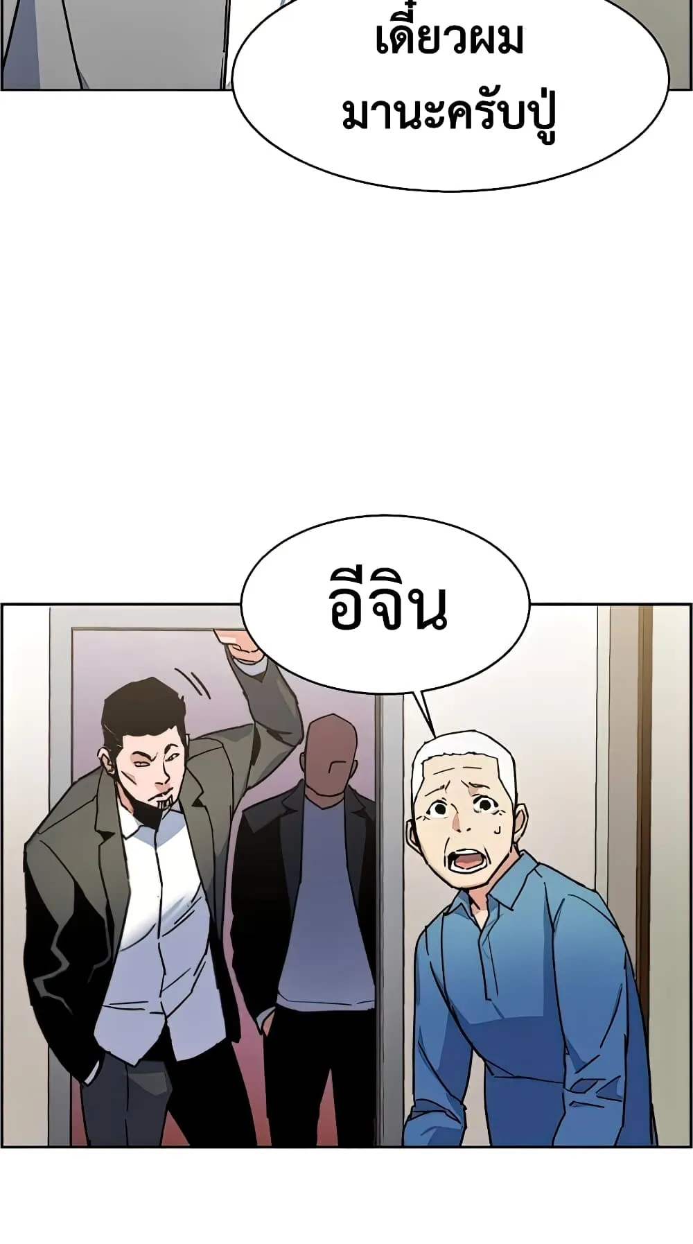Mercenary Enrollment ตอนที่ 8 หน้า 47