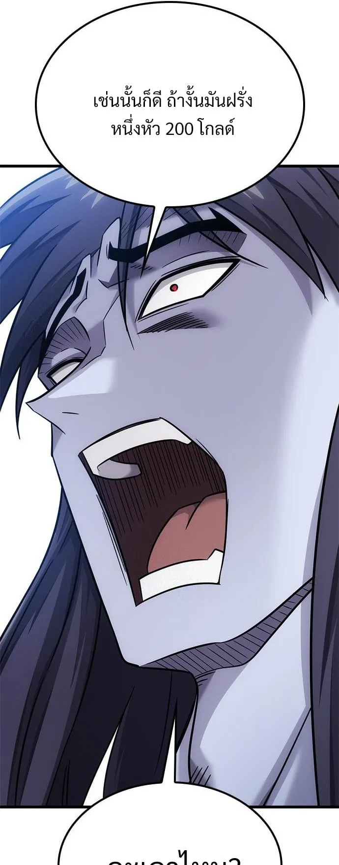 What a Bountiful Harvest, Demon Lord! ตอนที่ 28 หน้า 31