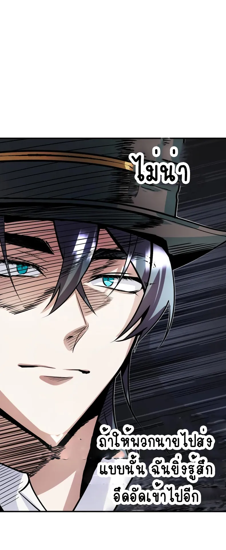 The Academy’s Undercover Professor ตอนที่ 3 หน้า 69