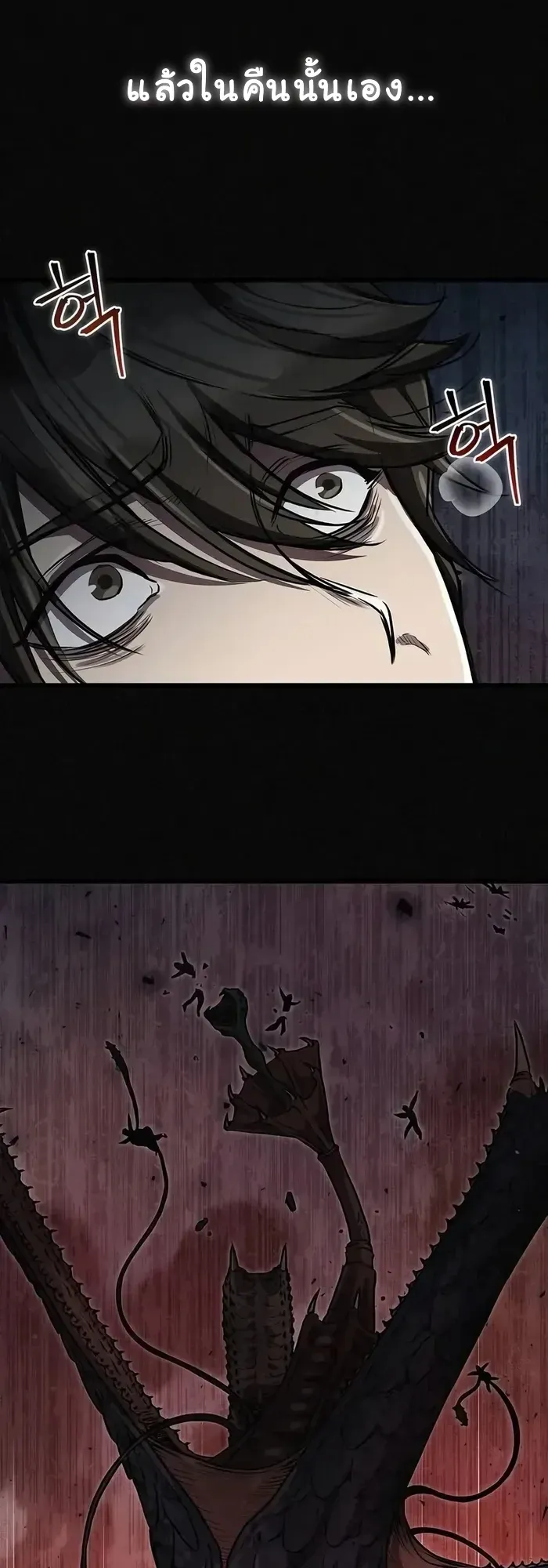 The Demonic Cult Instructor Returns ตอนที่ 12 หน้า 51