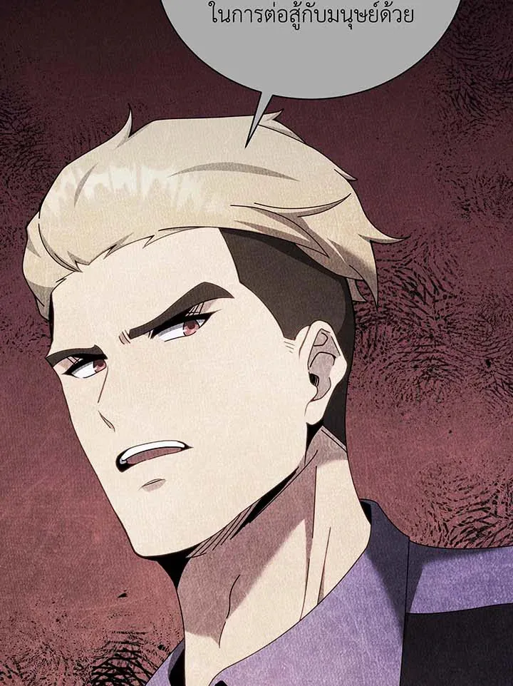 Necromancer Academy’s Genius Summoner Chapter 53 หน้า 105