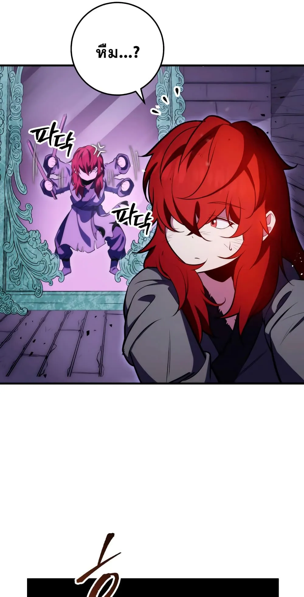 Heavenly Inquisition Sword ตอนที่ 4 หน้า 69