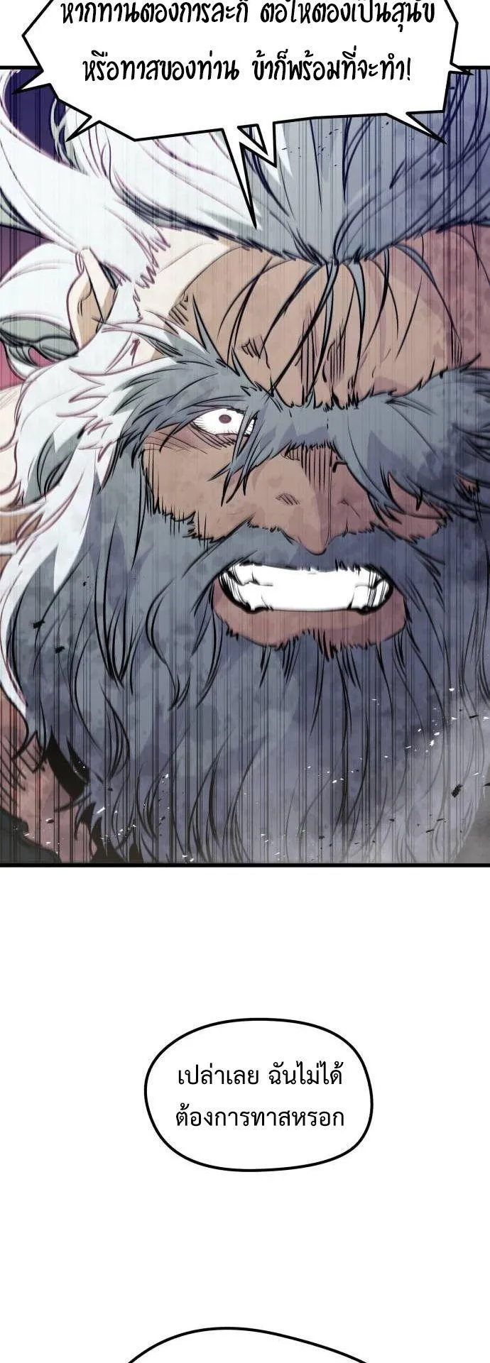 The Regressed Mercenary’s Machinations ตอนที่ 14 หน้า 49
