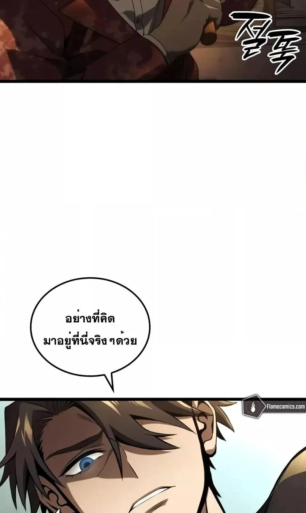 Insanely-Talented Player ตอนที่ 19 หน้า 94