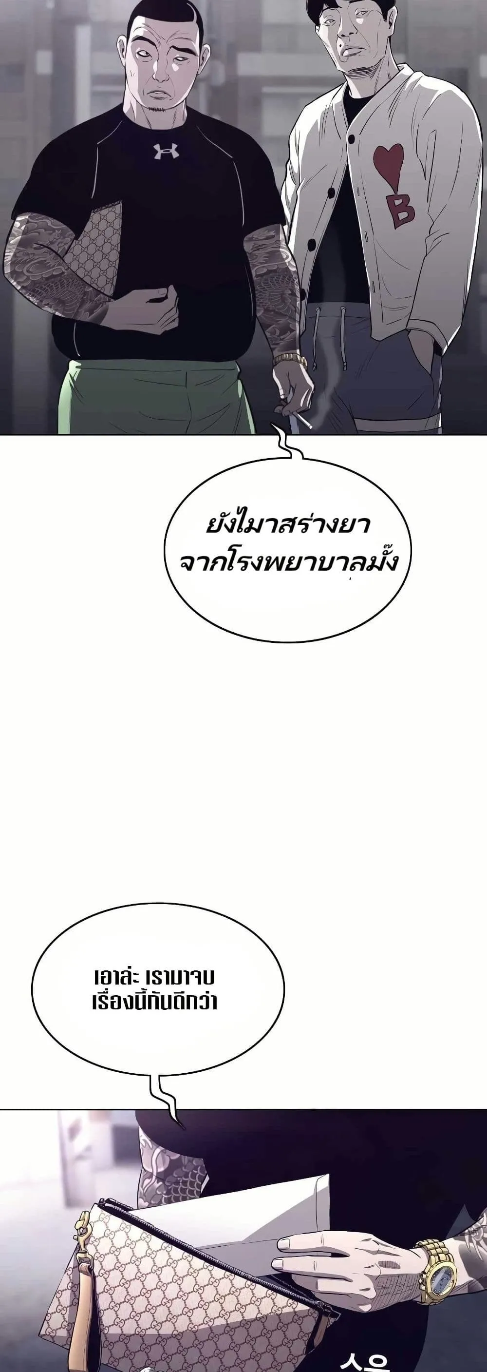 Let’s Make a Contract? ตอนที่ 1 หน้า 41