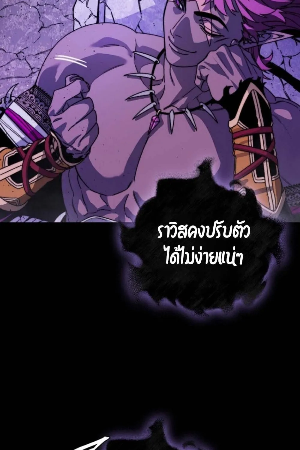The 18-Year Old Demon King ตอนที่ 3 หน้า 11