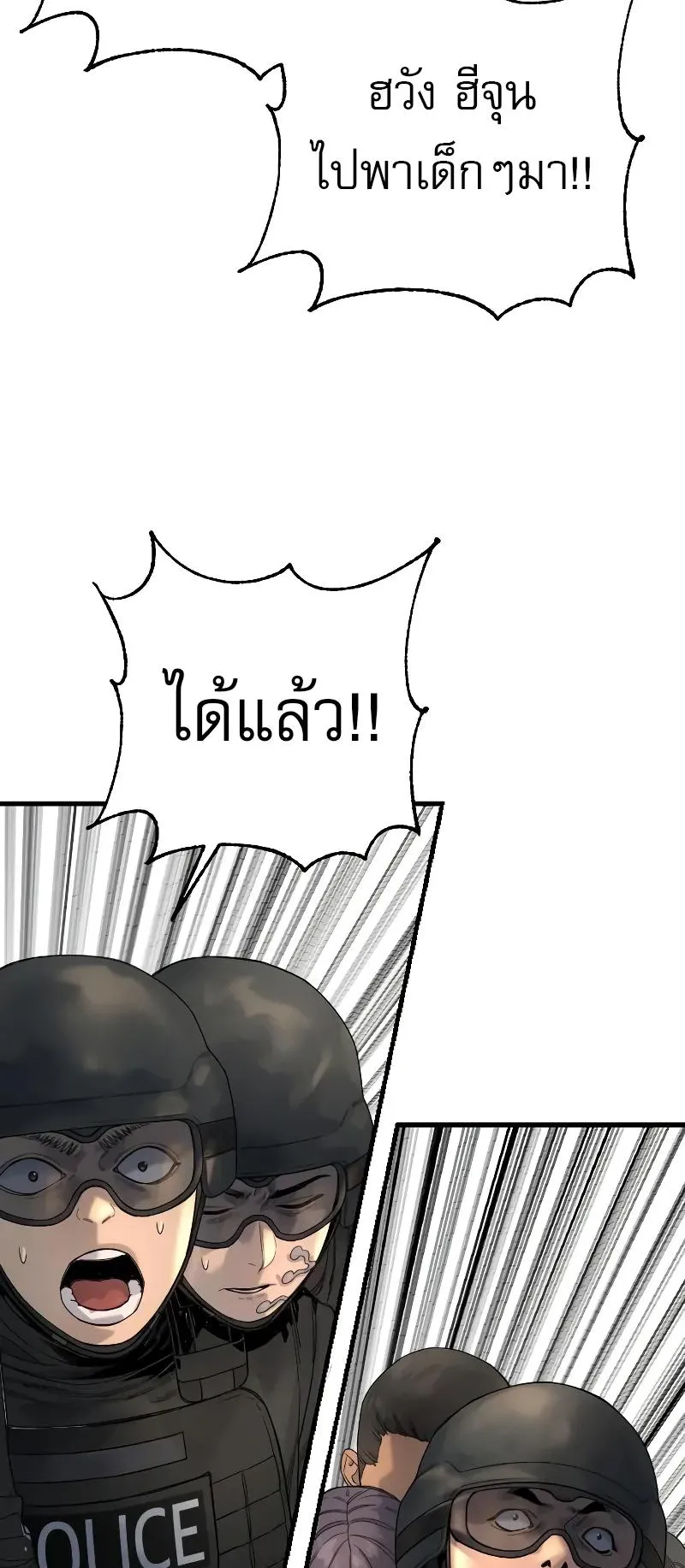 Return of the Bloodthirsty Police ตอนที่ 27 หน้า 58