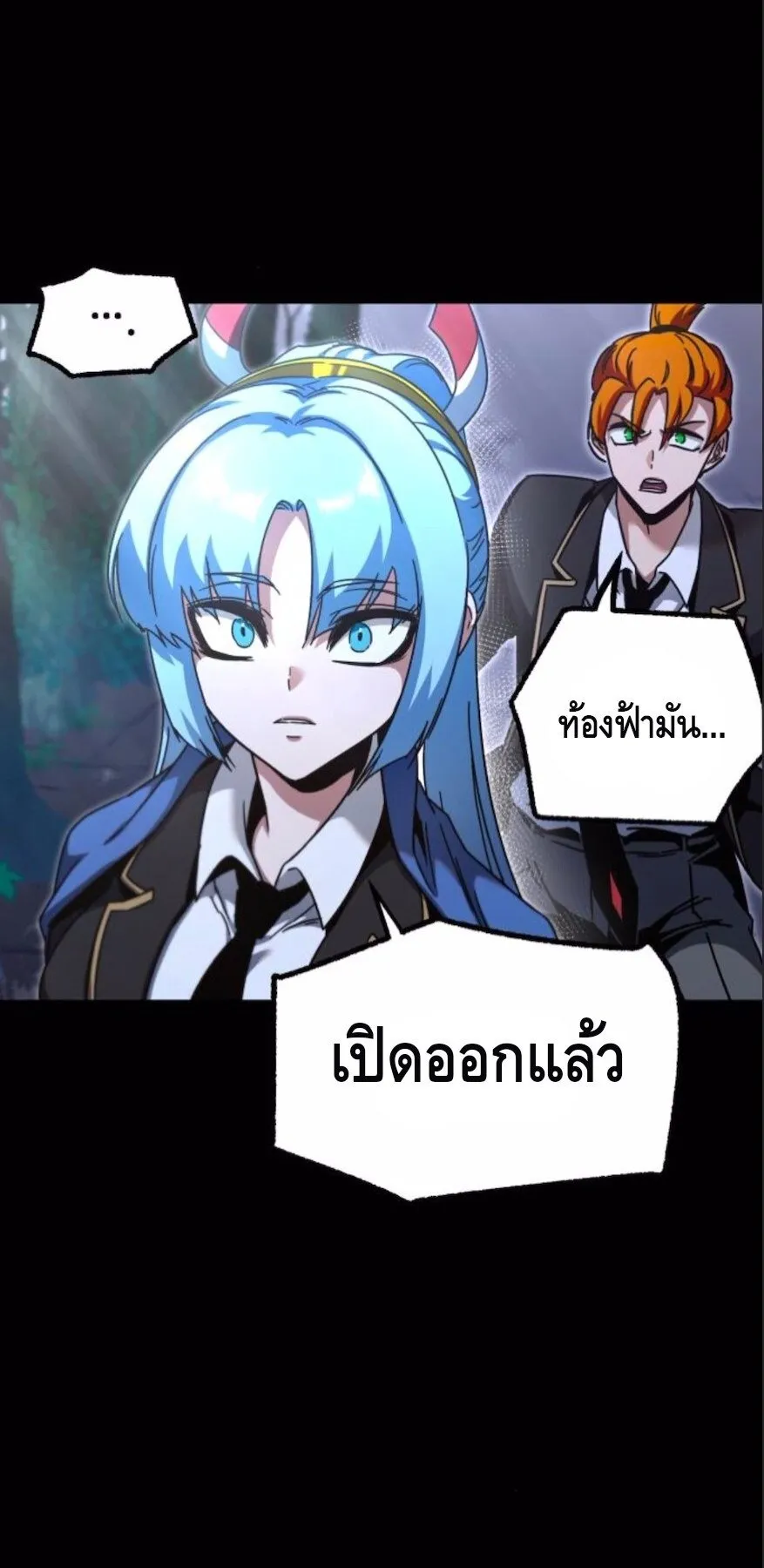 I Took Over The Academy With a Single Sashimi Knife ตอนที่ 48 หน้า 88