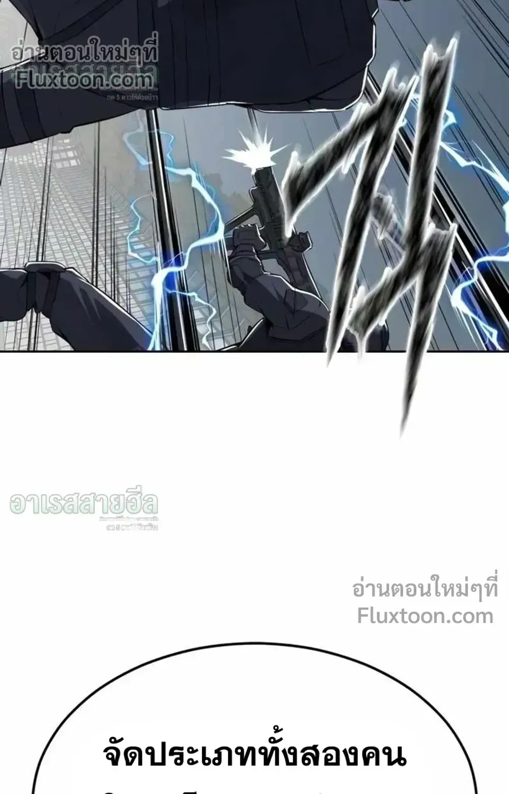 Resurrection Boy ตอนที่ 25 หน้า 52