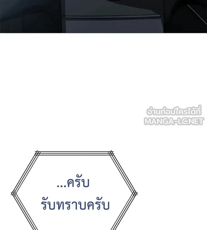 Red Shirt ตอนที่ 15 หน้า 39