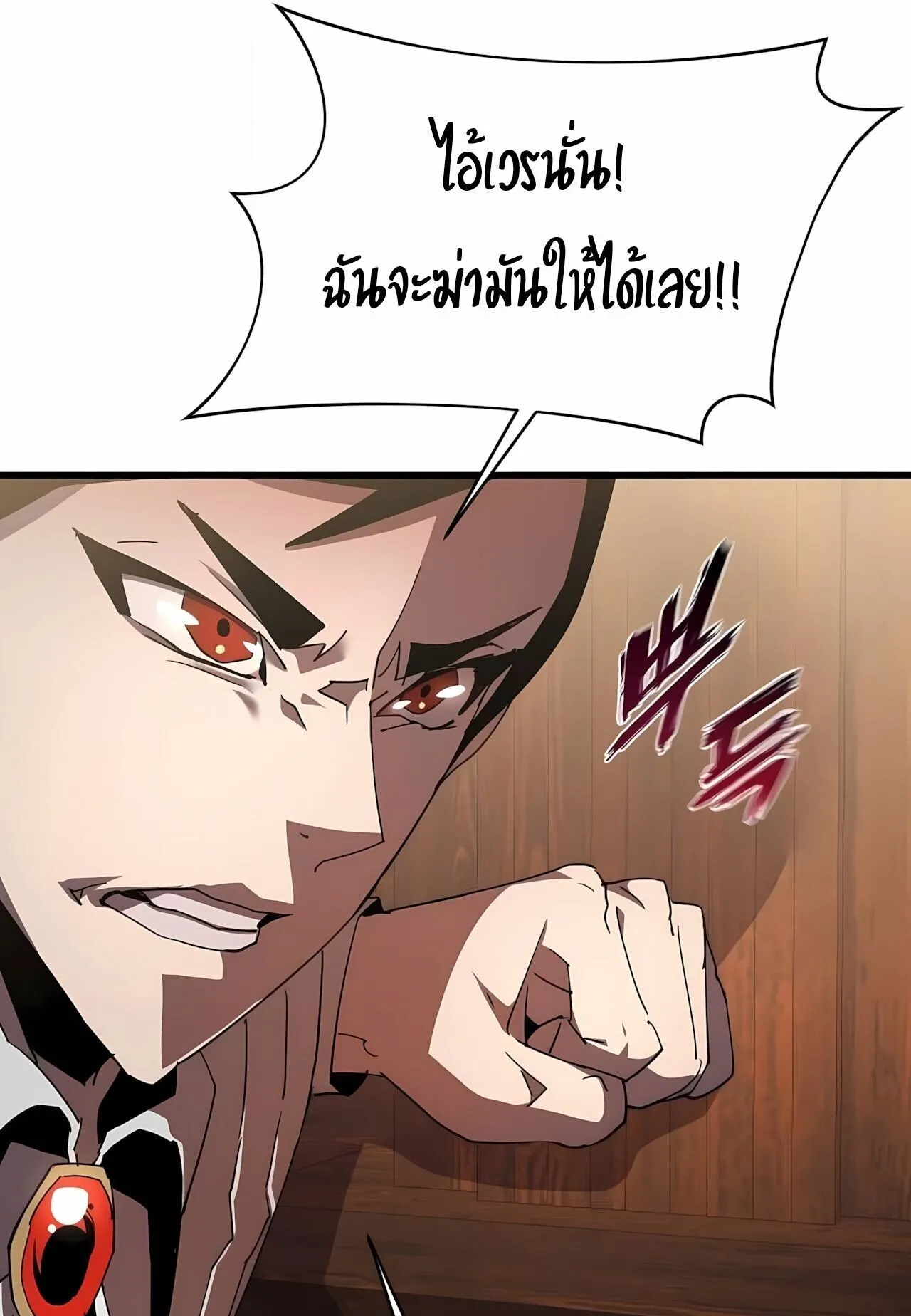 The Genius Mage Who Uses His Fists ตอนที่ 33 หน้า 41