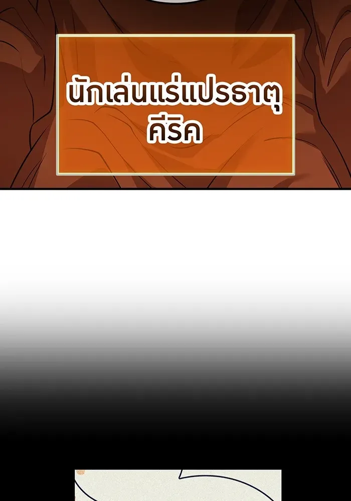 I Am the Strongest Awakeners ตอนที่ 1 หน้า 115