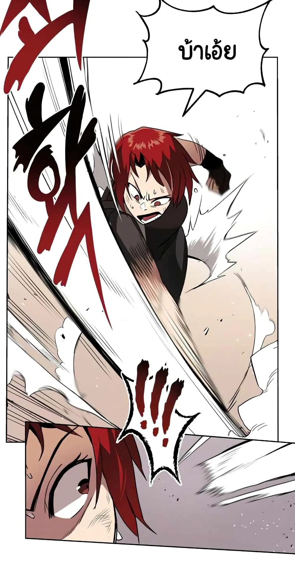 The Lazy Lord Masters the Sword ตอนที่ 14 หน้า 31