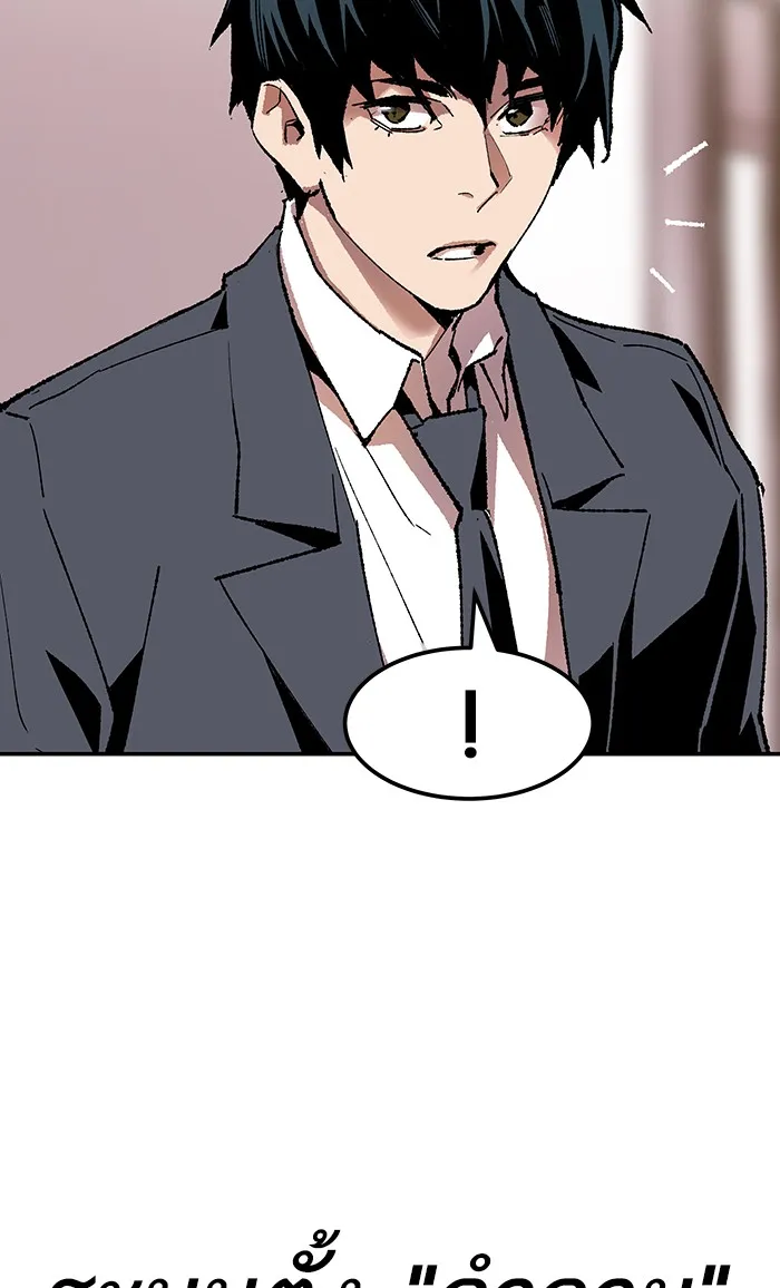 Limit Breaker ตอนที่ 8 หน้า 29