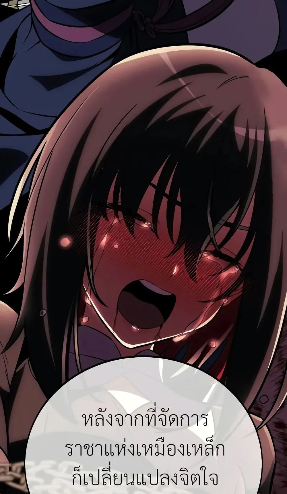 I Killed an Academy Player ตอนที่ 61 หน้า 107