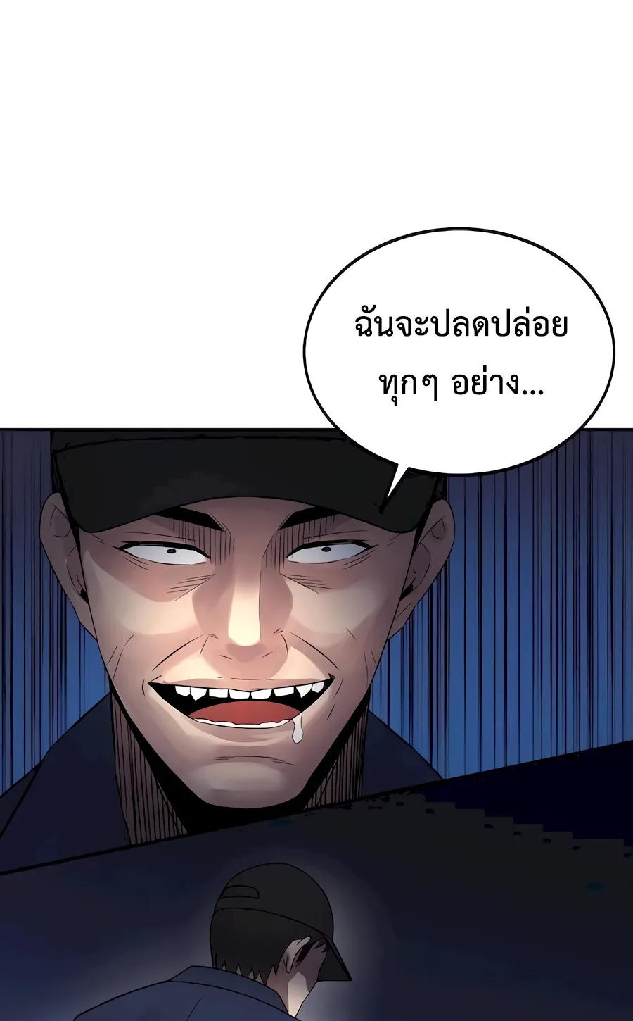 The Reincarnated Cop Who Strikes With Wealth ตอนที่ 6 หน้า 75