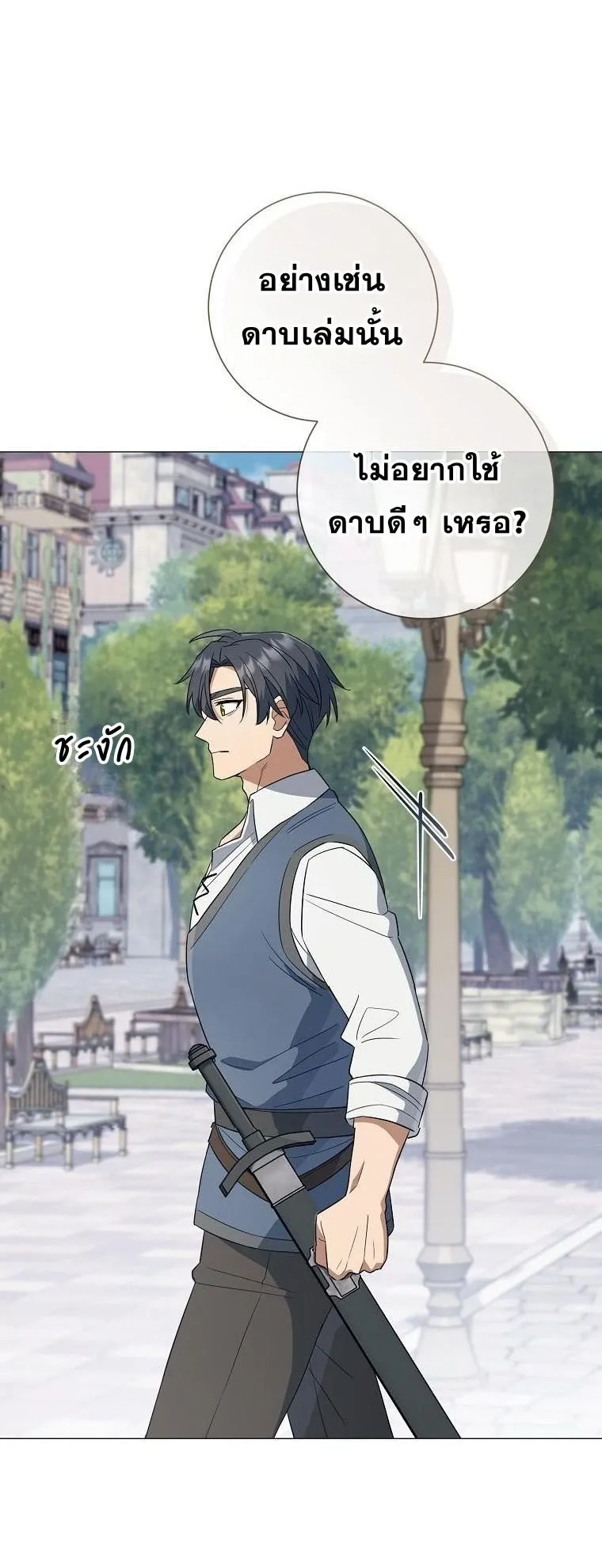 Magic Lord ตอนที่ 15 หน้า 54