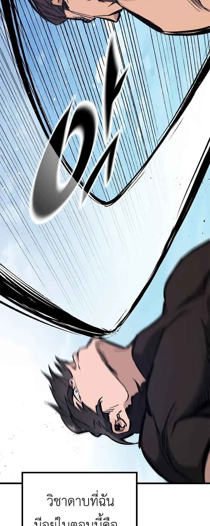Eternally Regressing Knight ตอนที่ 2 หน้า 70